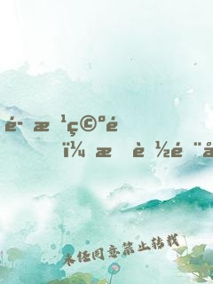 魔方空間，我能錨定未來